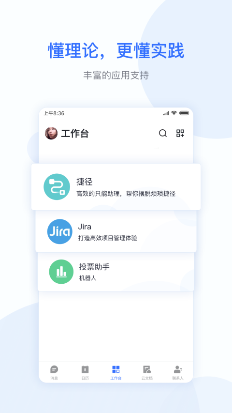 小米办公app(3)