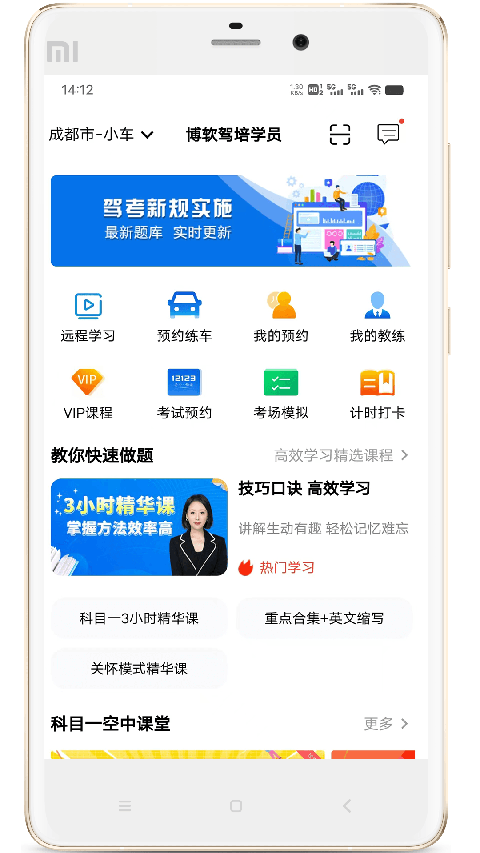 博軟駕培學員(2)