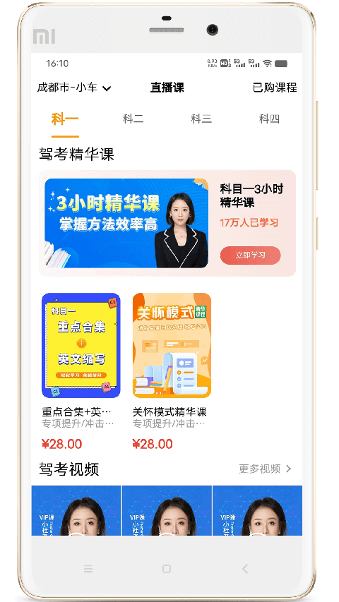 博軟駕培學員(3)