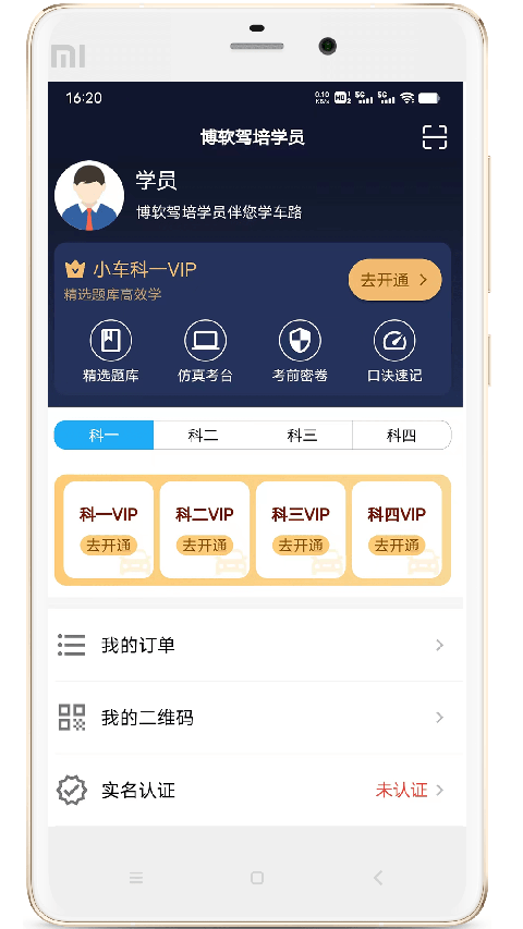 博軟駕培學員(1)