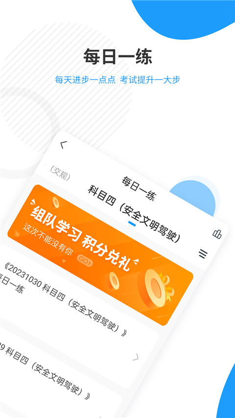 駕考準(zhǔn)題庫(1)