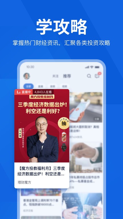 理財魔方(3)