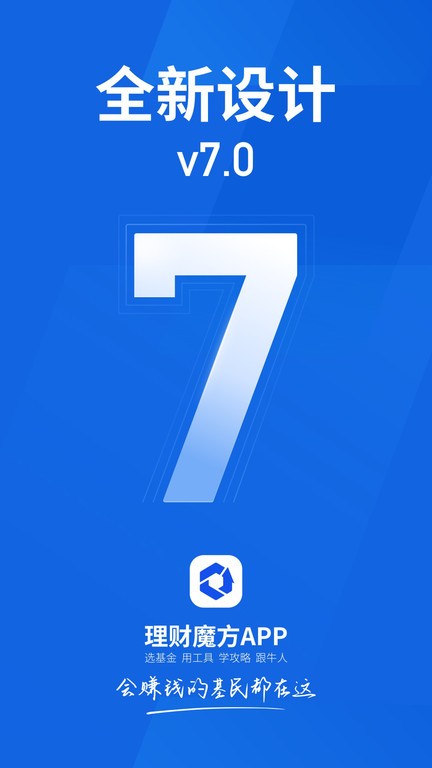 理財魔方(2)