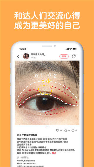 评价达人(3)