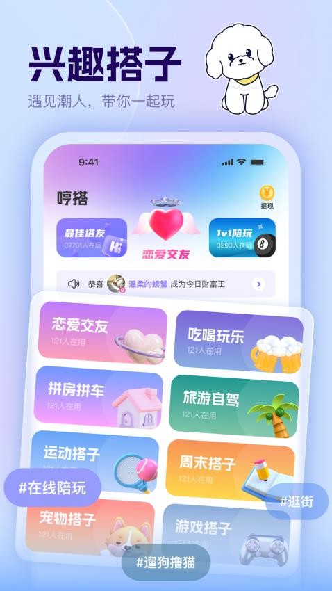 哼搭(3)