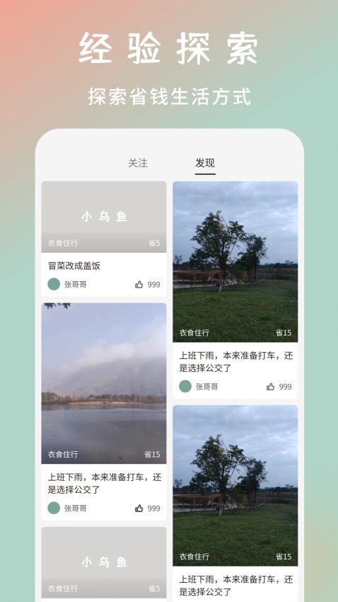 小烏魚(2)