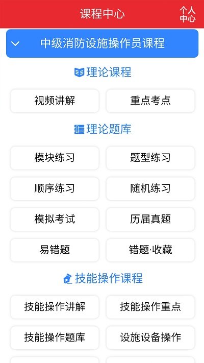 消防行手機(jī)版(3)