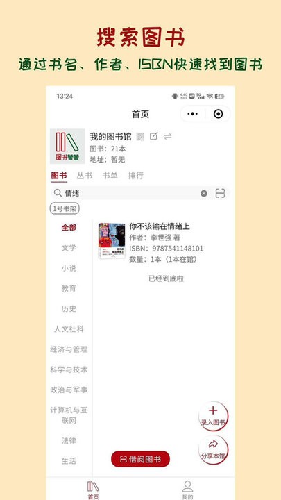 图书管管(1)