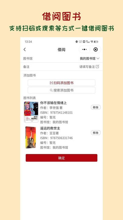 图书管管(2)