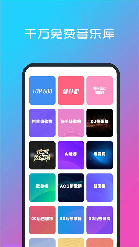 酷听音乐(1)