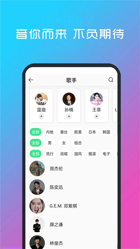 酷听音乐(3)