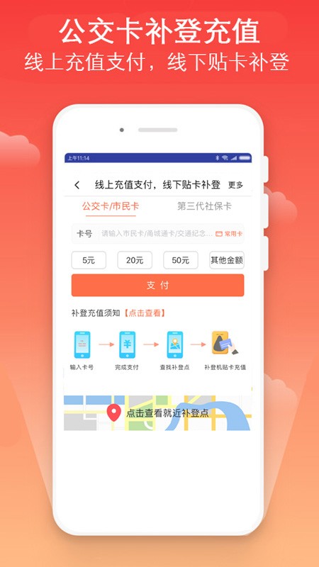 寧波市民卡手機(jī)版(2)
