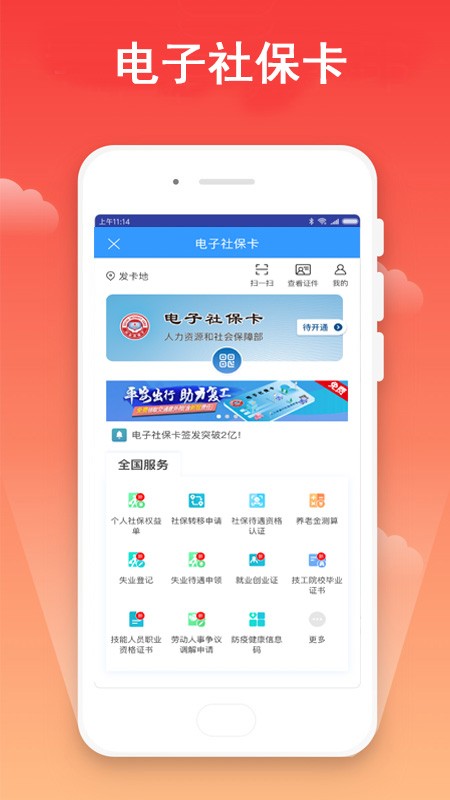 寧波市民卡手機(jī)版(3)