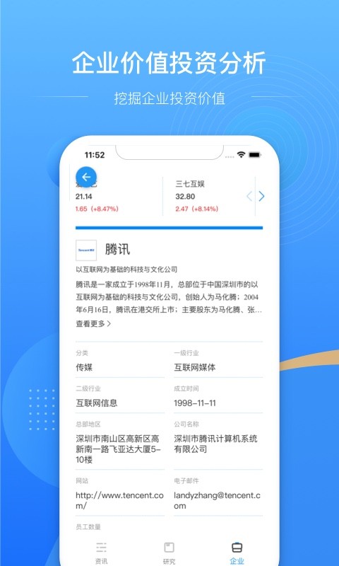 亿欧智库(2)