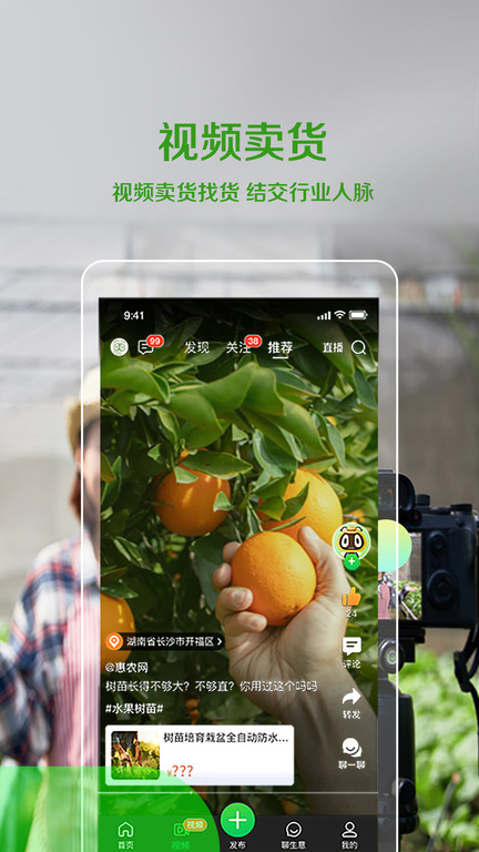手机惠农网(1)
