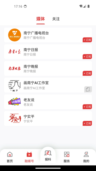 南寧頭條新聞(1)