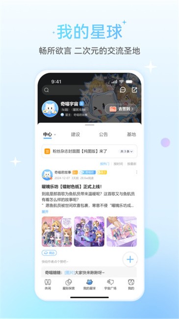 星次元(1)