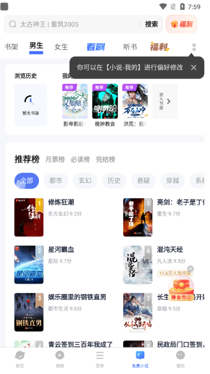 vivo瀏覽器2025版(3)