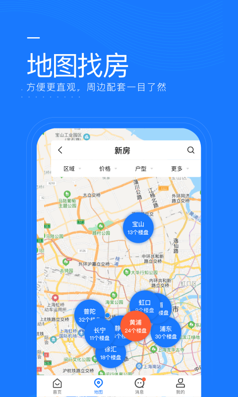 同策好房客戶端(2)