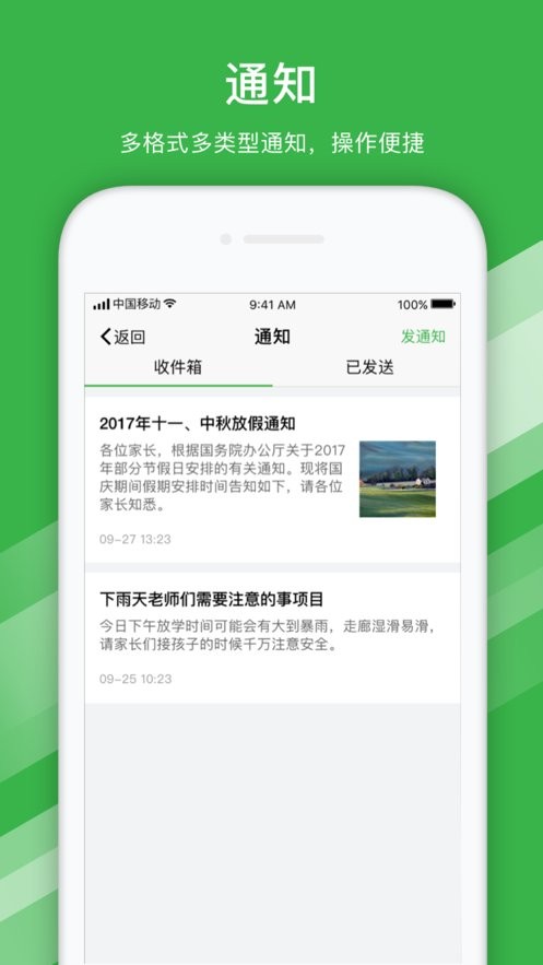 宁波智慧教育app(2)