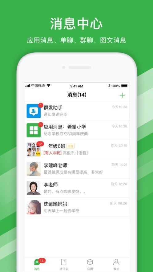 宁波智慧教育app(4)