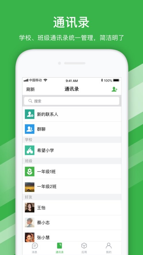 宁波智慧教育app(1)