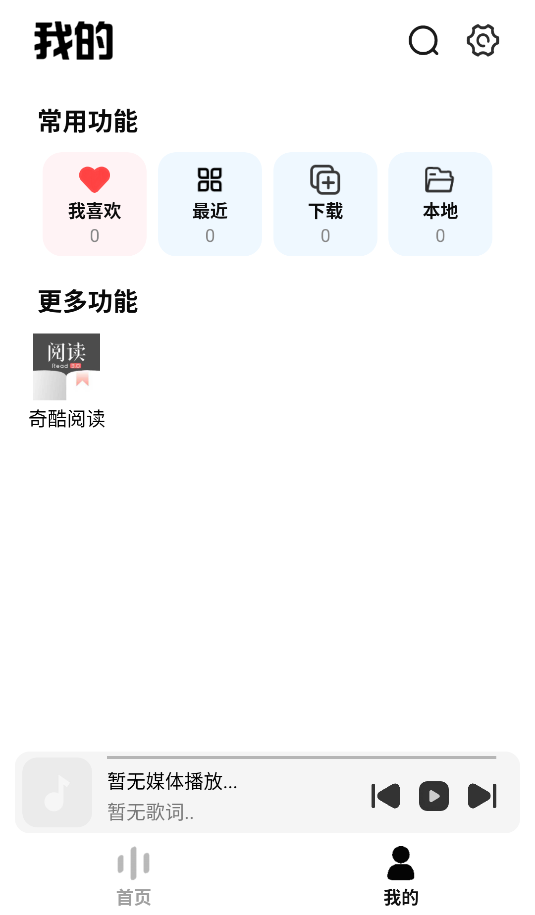 云母音樂官方版(2)