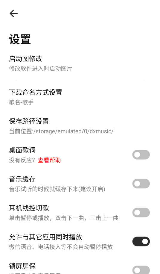 云母音樂官方版(3)