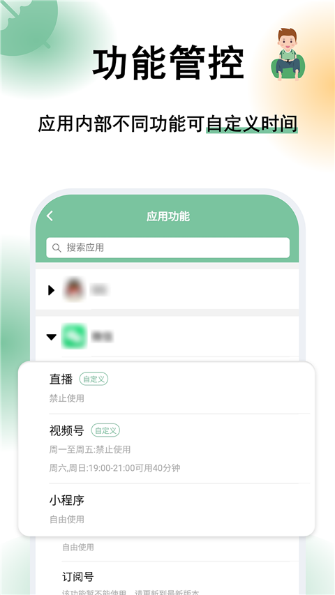 極守護(2)