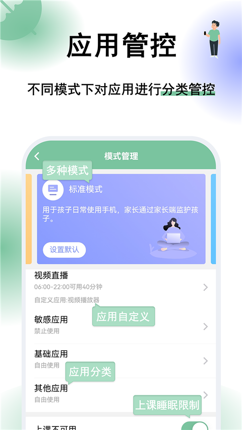 極守護(4)