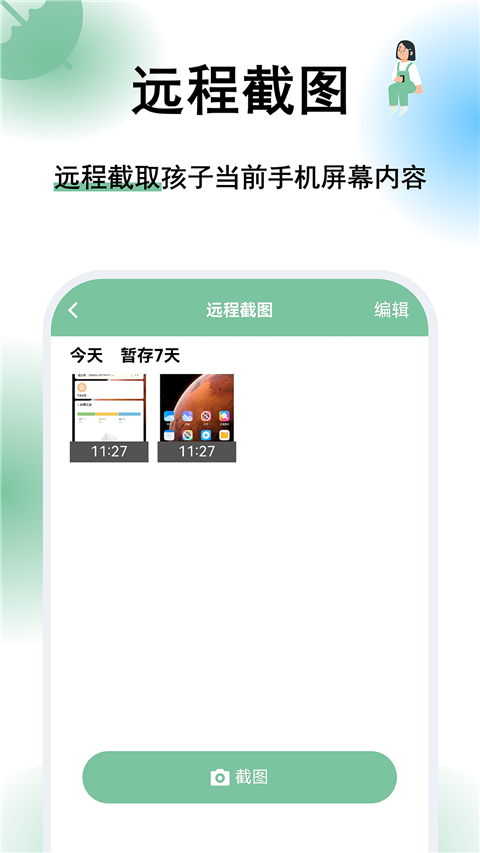 極守護(1)