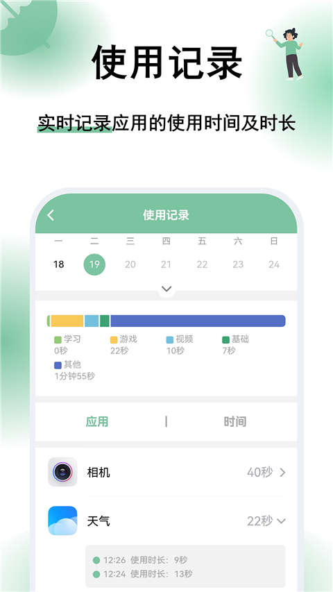 極守護(3)