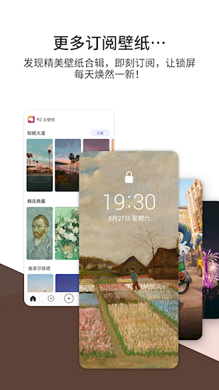 92云壁纸(3)