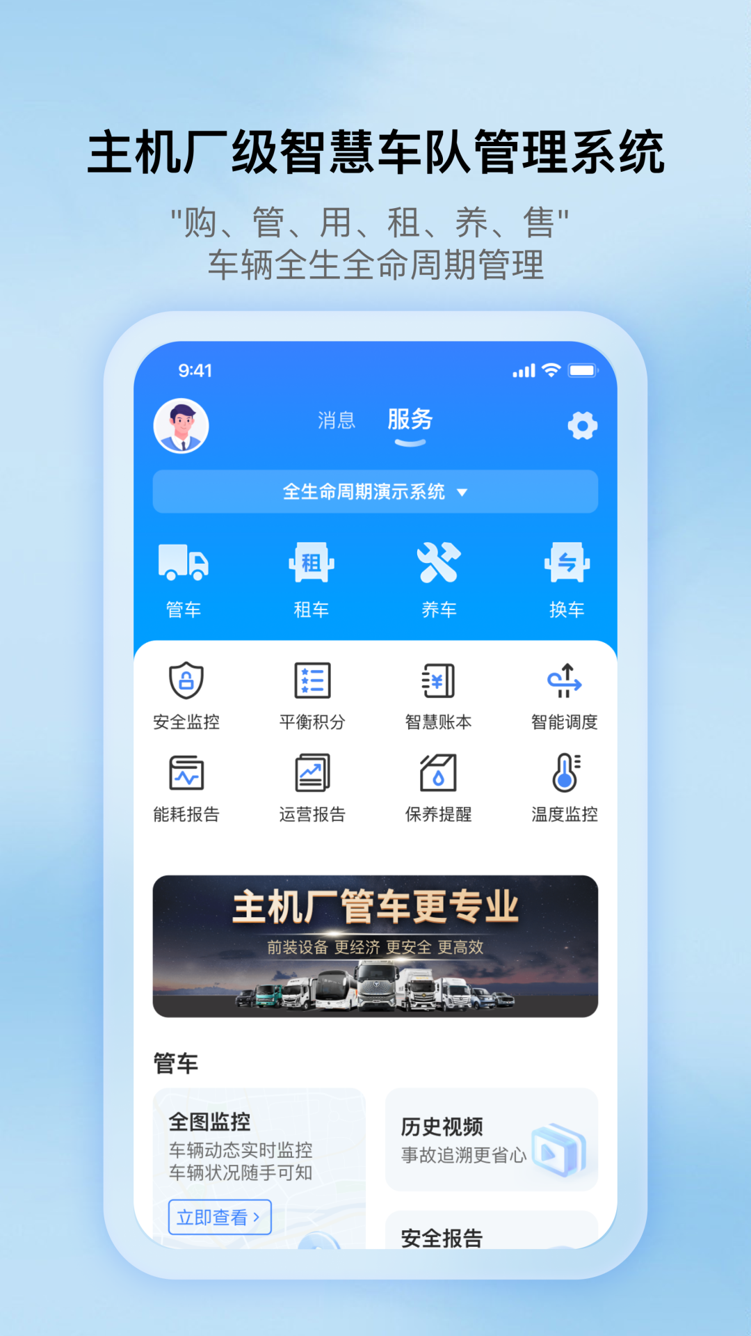 超聯車隊(1)