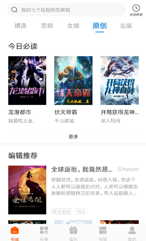 洋蔥小說(shuō)免費(fèi)閱讀(2)