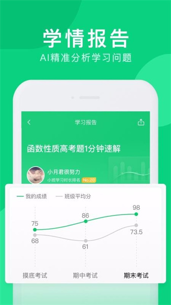 腾讯企鹅辅导官方版(1)
