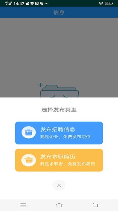 泗洪人才網手機版(3)
