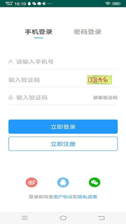 泗洪人才網手機版(1)