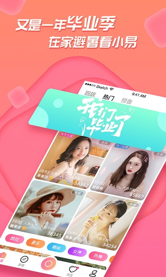 足迹直播(2)
