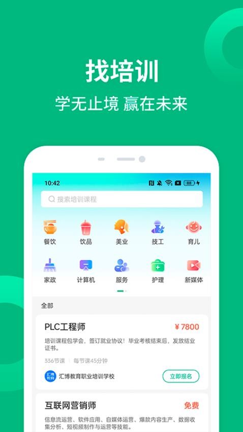 就近帮(3)