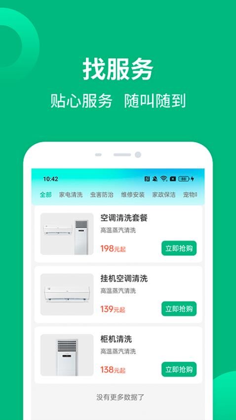就近帮(2)