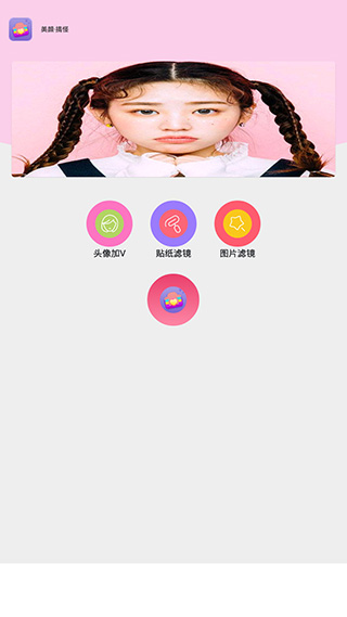 全能美顏相機(4)