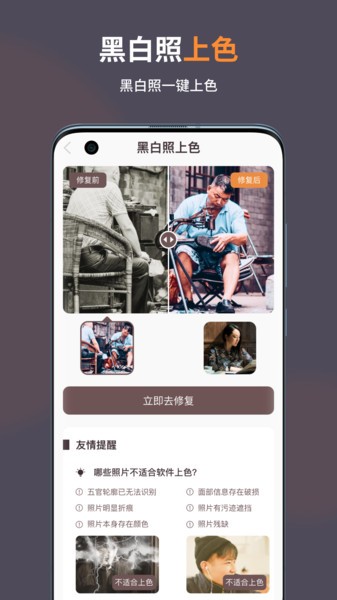 智能修复老照片(2)