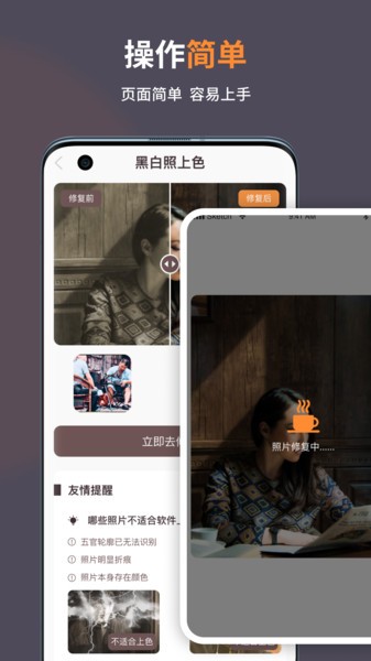 智能修复老照片(1)