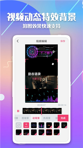 快字幕視頻制作(2)