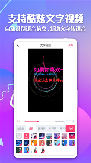 快字幕視頻制作(3)