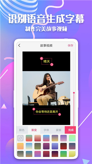 快字幕視頻制作(4)