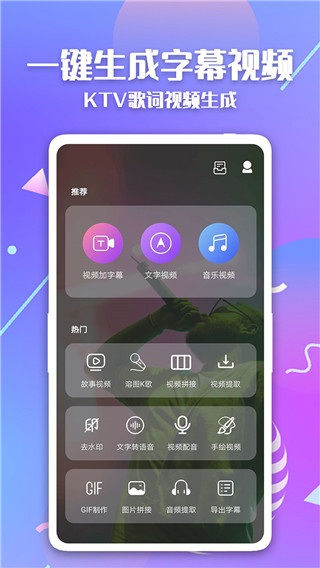 快字幕視頻制作(1)