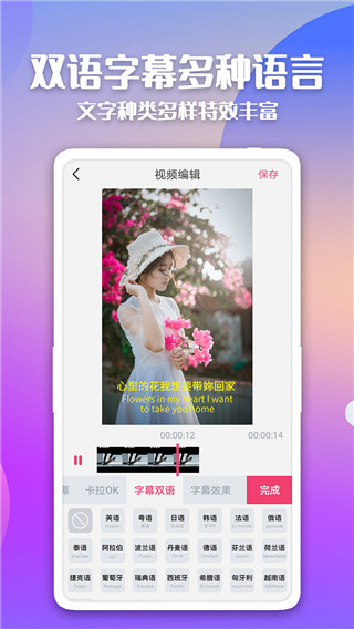 快字幕視頻制作(5)