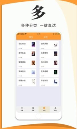 愛讀小說手機(jī)版(2)